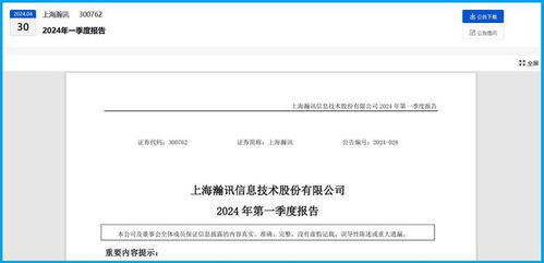 解密財聯社vip 這家公司曾為 神舟十三號 提供寬帶通信技術保障