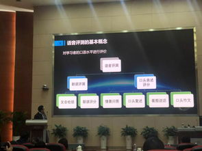 科大訊飛語音技術(shù)專家分享會(huì)暨可瀚學(xué)堂項(xiàng)目說明會(huì)圓滿召開