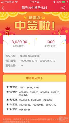 中過上海瀚訊的進來報個到