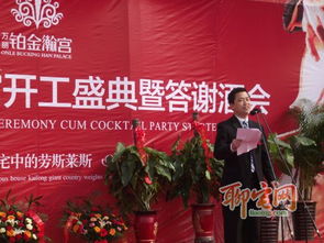 萬麗鉑金瀚宮開工盛典暨答謝酒會圓滿舉行，瀚訊助力開啟奢華新篇章