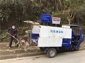 垃圾清運公開招標，助力城鄉“干干凈凈過新年”